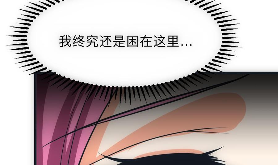 《养个少主斗渣男》第307话 遗憾 第32页