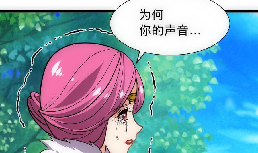 《养个少主斗渣男》第307话 遗憾 第14页