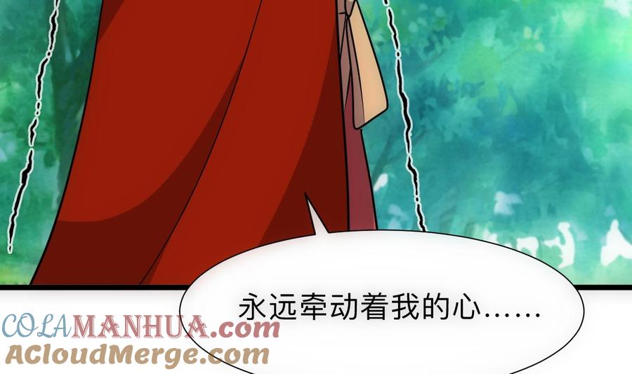 《养个少主斗渣男》第307话 遗憾 第16页