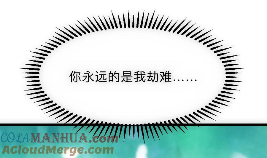《养个少主斗渣男》第307话 遗憾 第34页