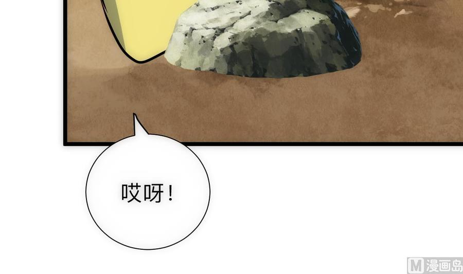 《养个少主斗渣男》第307话 遗憾 第45页