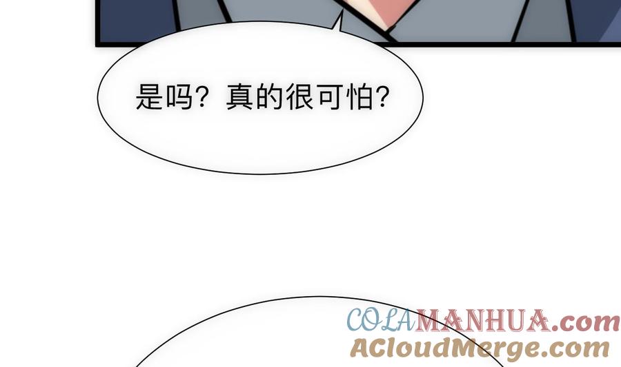 《养个少主斗渣男》第307话 遗憾 第61页