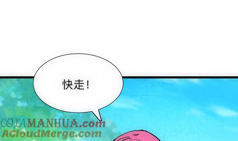 《养个少主斗渣男》第307话 遗憾 第22页