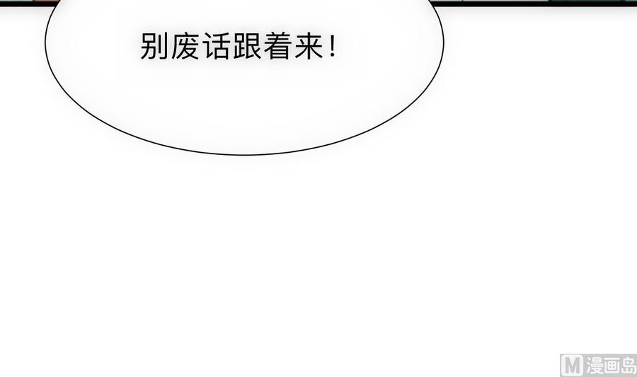 《养个少主斗渣男》第307话 遗憾 第21页