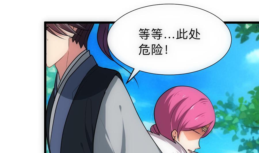 《养个少主斗渣男》第307话 遗憾 第11页