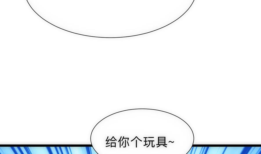 《养个少主斗渣男》第307话 遗憾 第65页