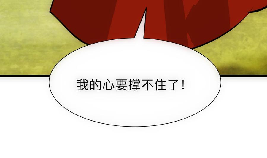 《养个少主斗渣男》第307话 遗憾 第26页