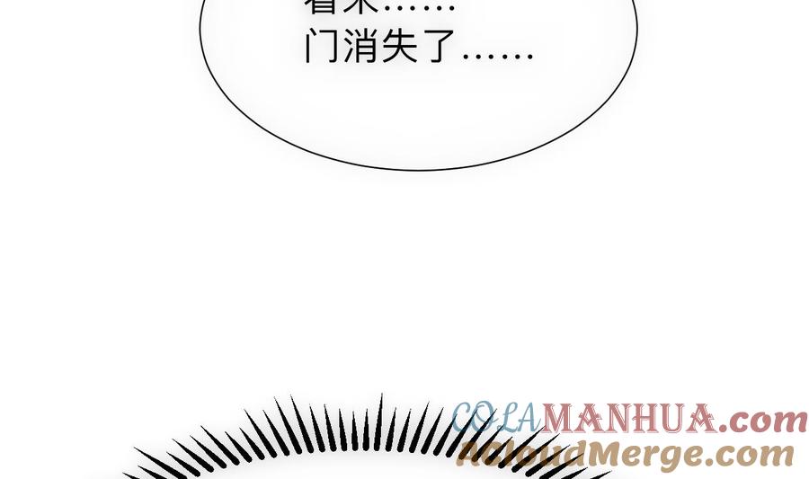 《养个少主斗渣男》第307话 遗憾 第31页