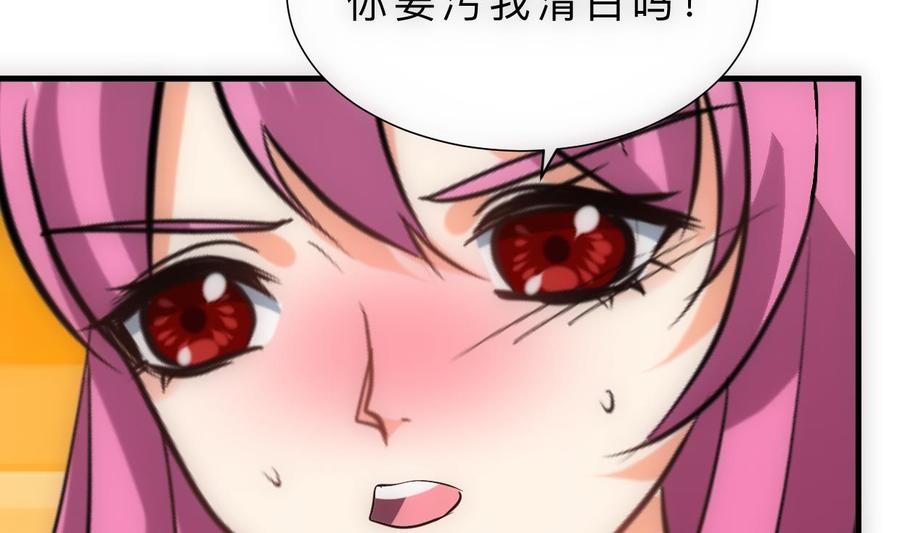 《养个少主斗渣男》第308话 孽债 第32页