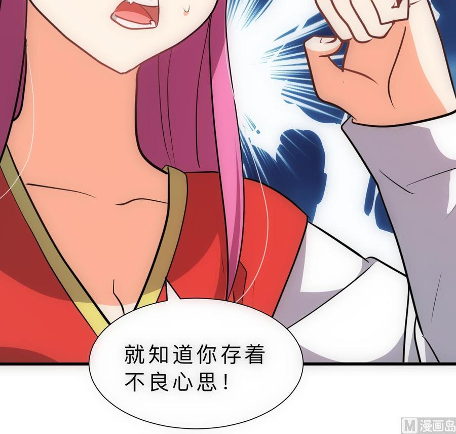 《养个少主斗渣男》第308话 孽债 第39页