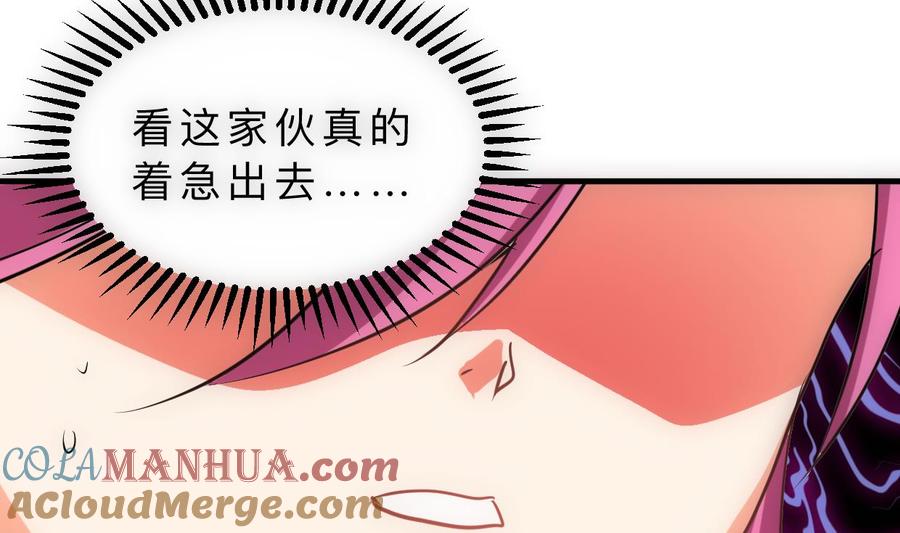《养个少主斗渣男》第308话 孽债 第46页
