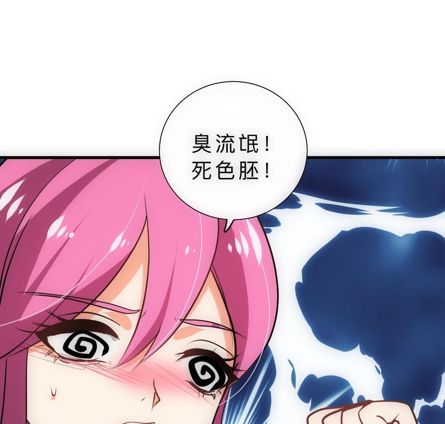 《养个少主斗渣男》第308话 孽债 第38页