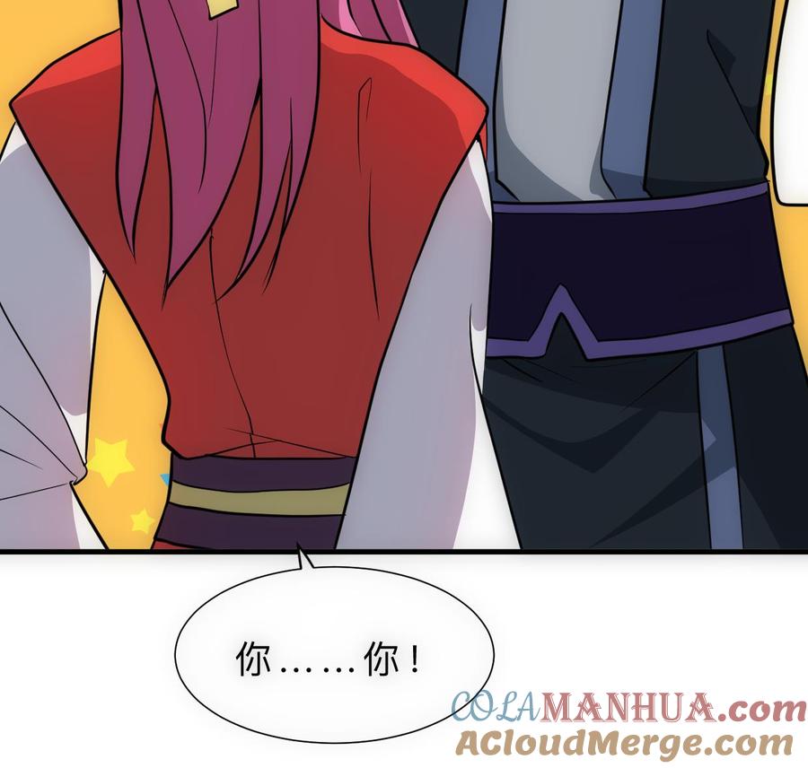 《养个少主斗渣男》第308话 孽债 第37页