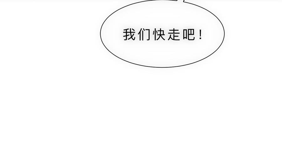 《养个少主斗渣男》第308话 孽债 第26页
