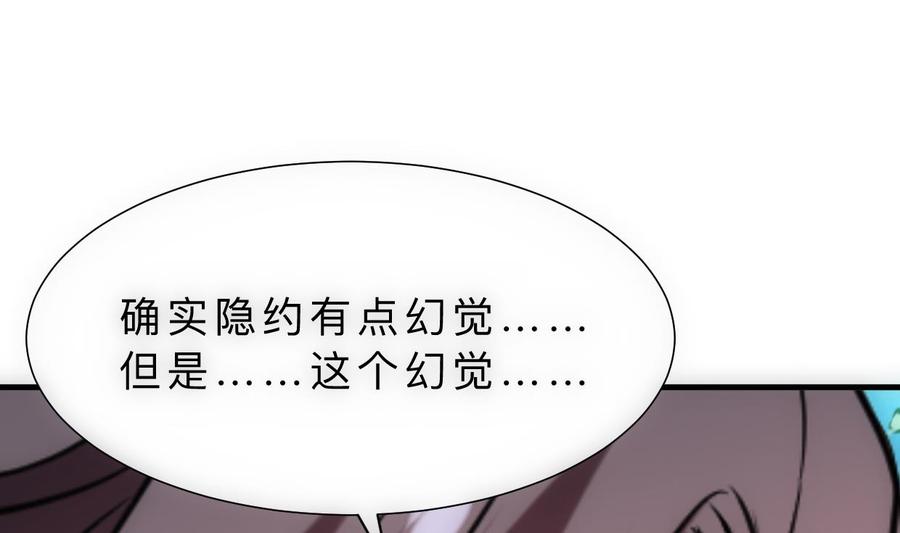 《养个少主斗渣男》第308话 孽债 第14页