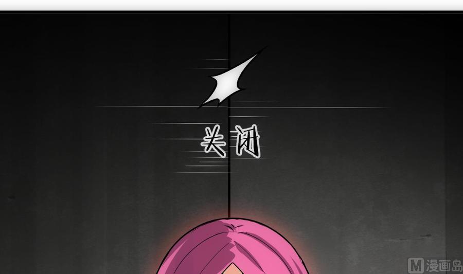 《养个少主斗渣男》第308话 孽债 第69页