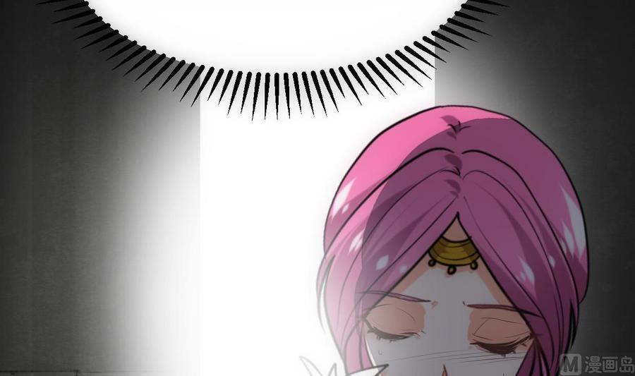 《养个少主斗渣男》第308话 孽债 第63页