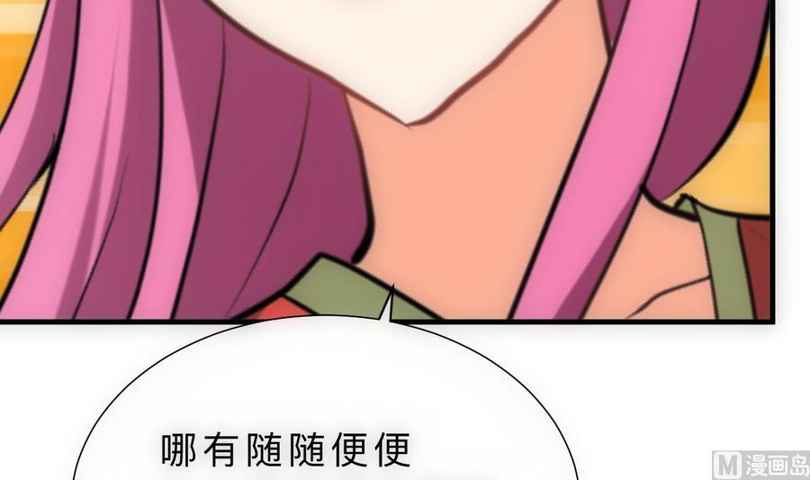 《养个少主斗渣男》第308话 孽债 第33页