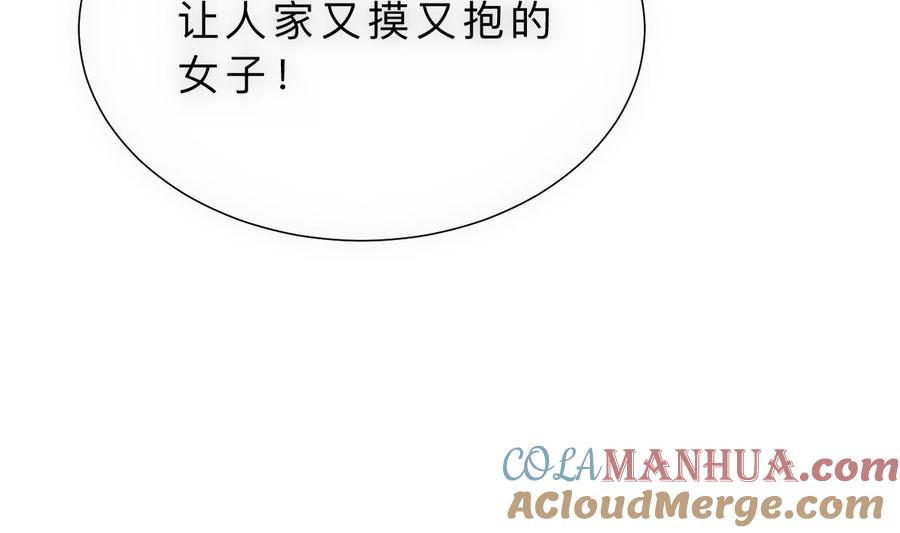 《养个少主斗渣男》第308话 孽债 第34页