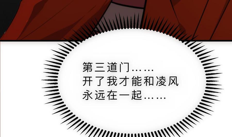 《养个少主斗渣男》第308话 孽债 第65页