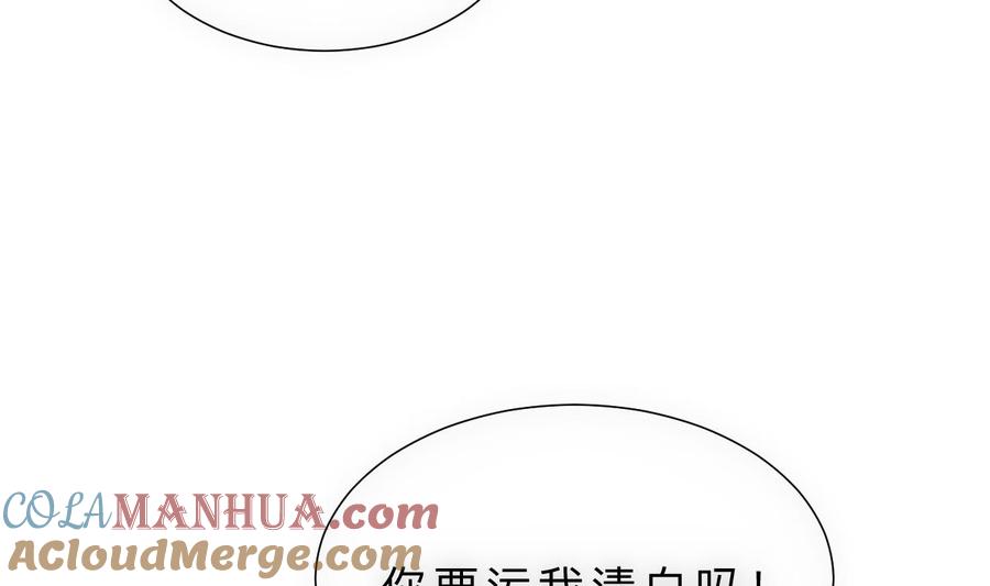 《养个少主斗渣男》第308话 孽债 第31页