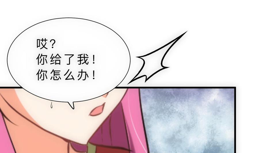 《养个少主斗渣男》第308话 孽债 第11页