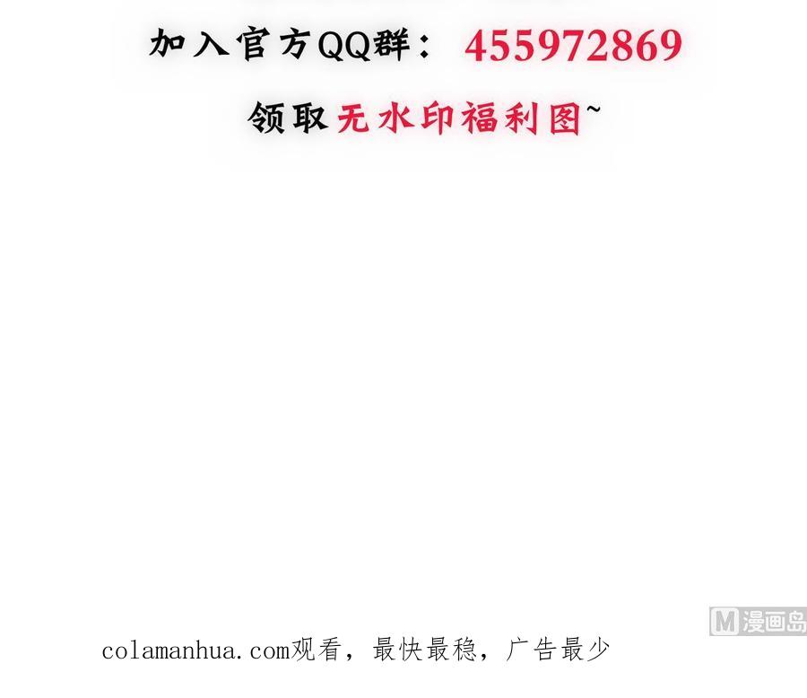 《养个少主斗渣男》第308话 孽债 第75页