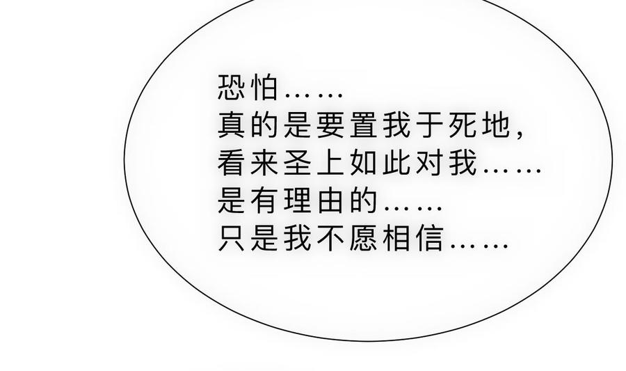 《养个少主斗渣男》第308话 孽债 第17页