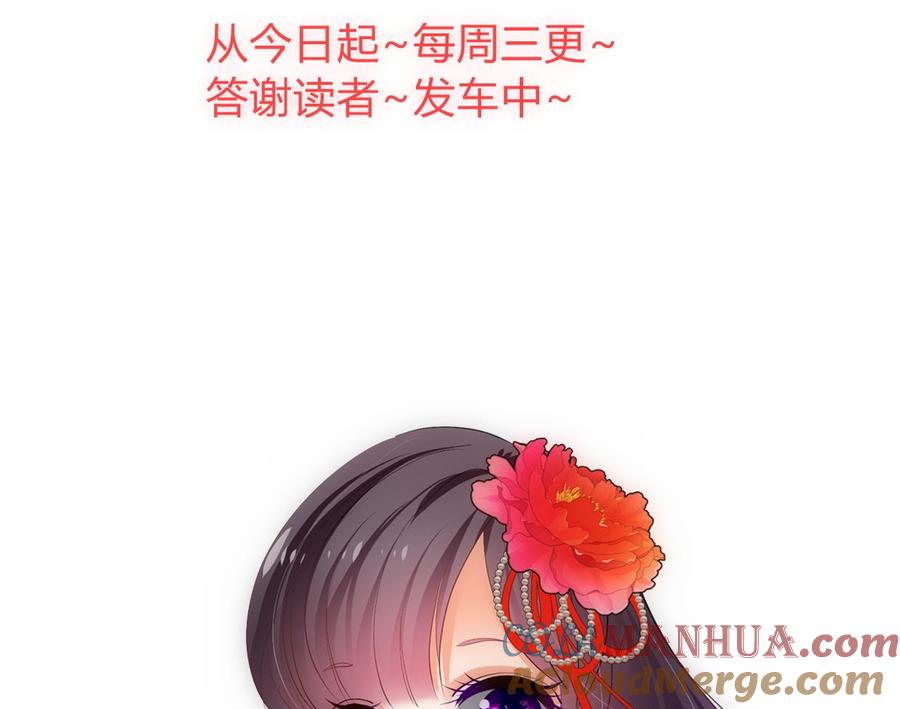 《养个少主斗渣男》第308话 孽债 第73页