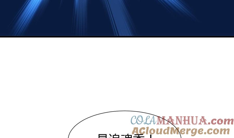 《养个少主斗渣男》第30话 小朋友不能看的书 第13页