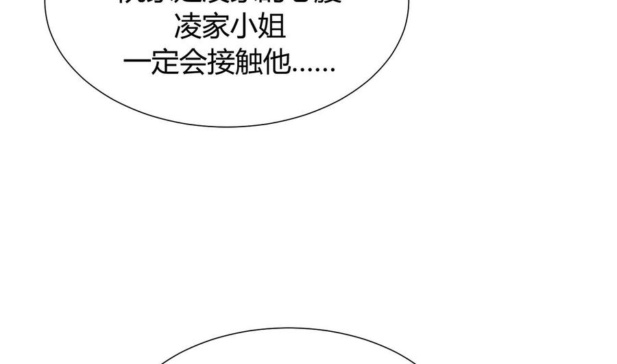 《养个少主斗渣男》第30话 小朋友不能看的书 第20页