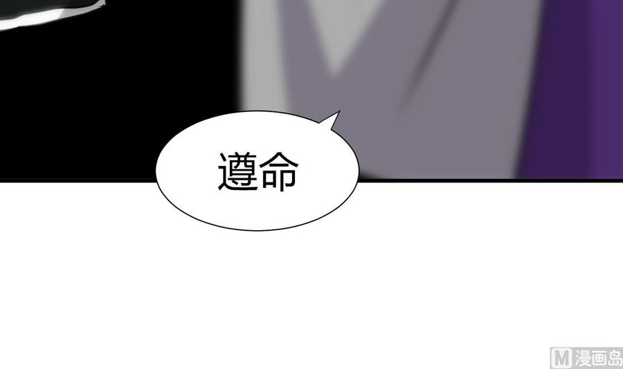 《养个少主斗渣男》第30话 小朋友不能看的书 第24页