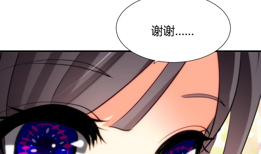 《养个少主斗渣男》第30话 小朋友不能看的书 第32页