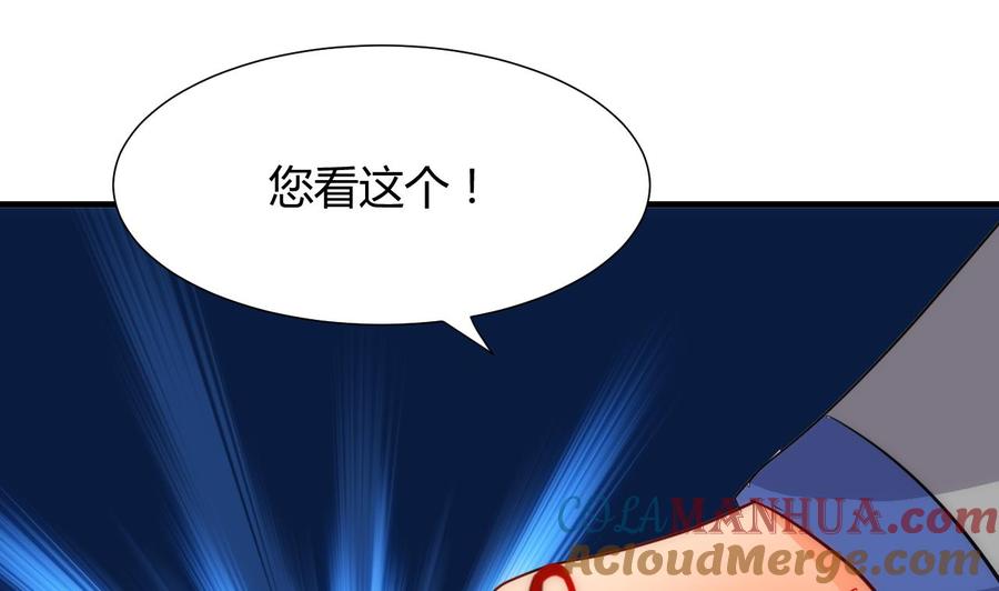 《养个少主斗渣男》第30话 小朋友不能看的书 第11页