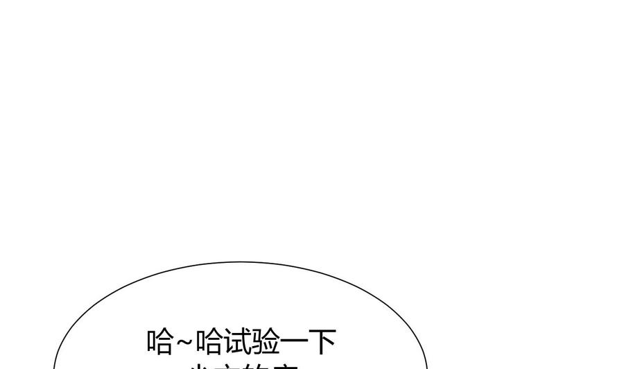《养个少主斗渣男》第30话 小朋友不能看的书 第4页