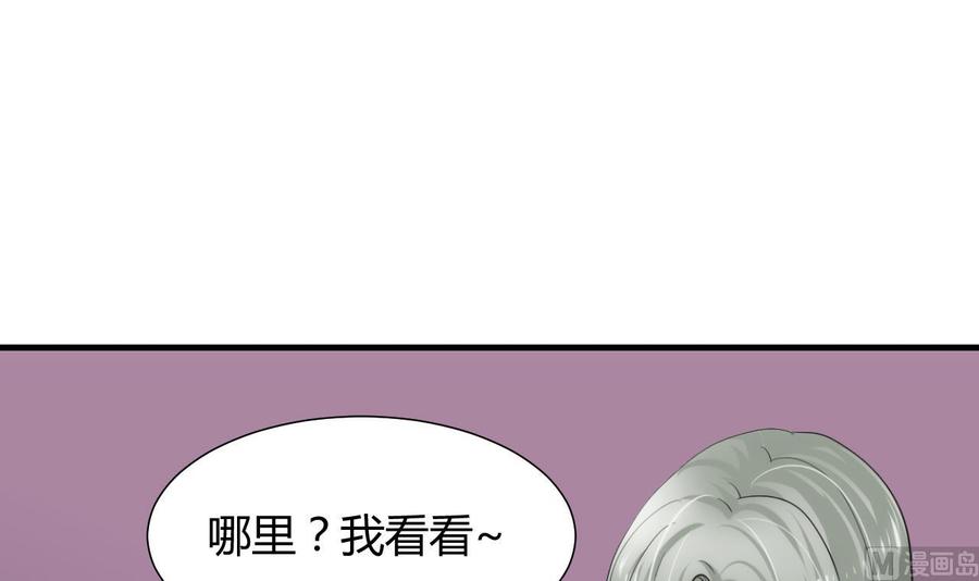 《养个少主斗渣男》第30话 小朋友不能看的书 第36页