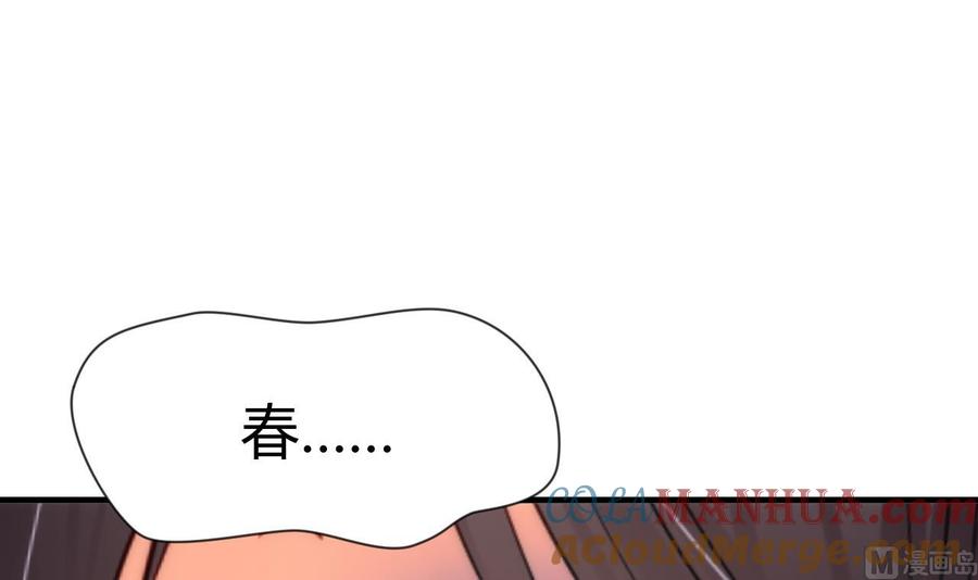 《养个少主斗渣男》第30话 小朋友不能看的书 第39页
