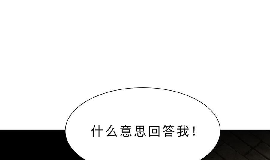 《养个少主斗渣男》第309话 选择的路口 第8页