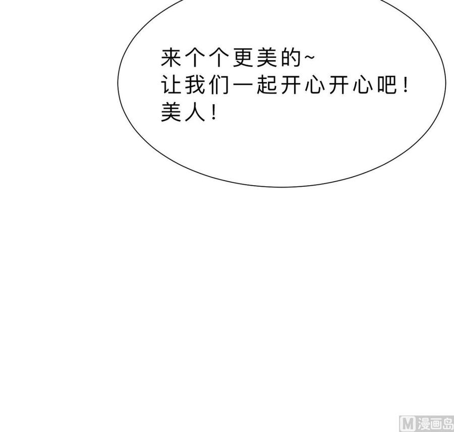 《养个少主斗渣男》第309话 选择的路口 第39页