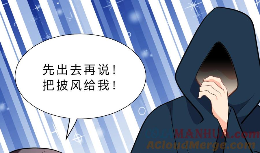 《养个少主斗渣男》第309话 选择的路口 第70页