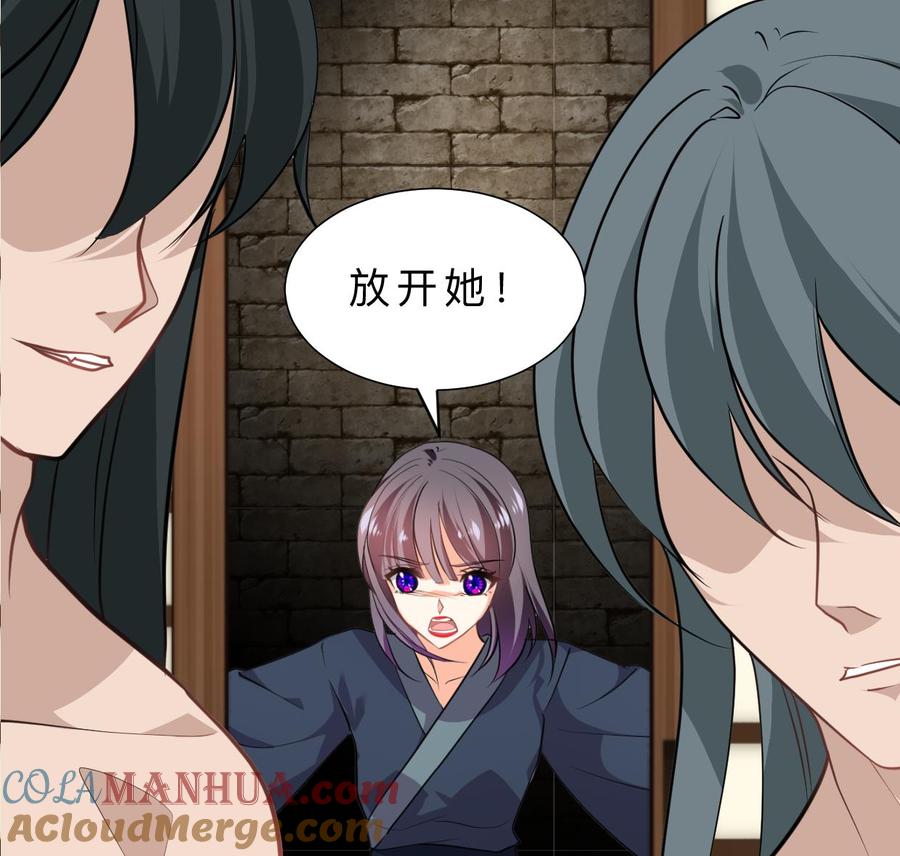 《养个少主斗渣男》第309话 选择的路口 第37页