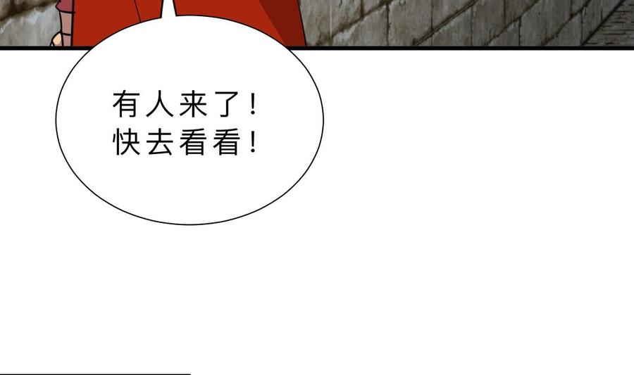 《养个少主斗渣男》第309话 选择的路口 第32页