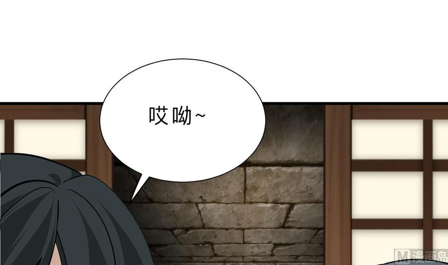 《养个少主斗渣男》第309话 选择的路口 第36页