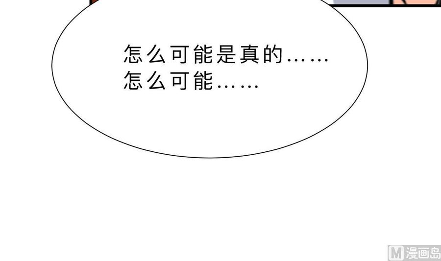 《养个少主斗渣男》第309话 选择的路口 第21页