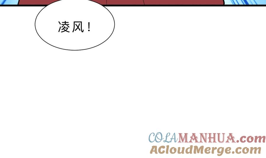 《养个少主斗渣男》第309话 选择的路口 第4页