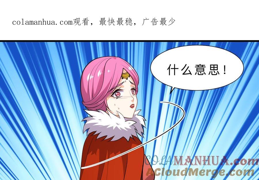 《养个少主斗渣男》第309话 选择的路口 第1页