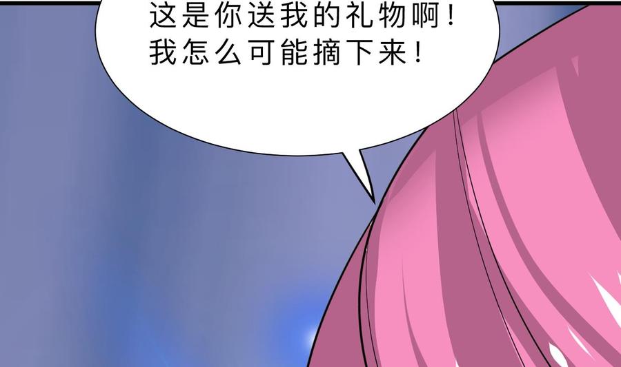 《养个少主斗渣男》第309话 选择的路口 第23页