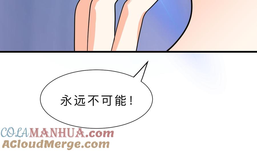 《养个少主斗渣男》第309话 选择的路口 第25页