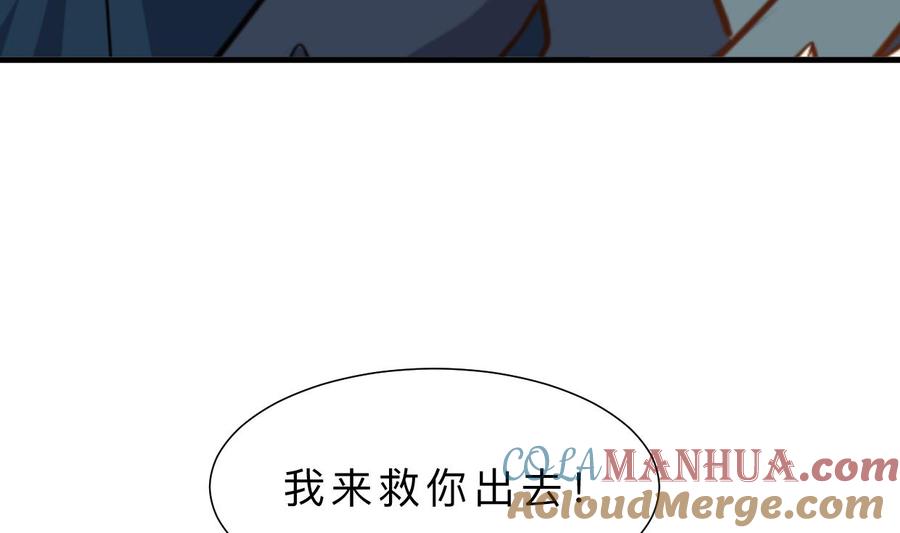《养个少主斗渣男》第309话 选择的路口 第64页
