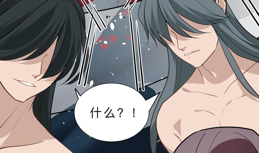 《养个少主斗渣男》第309话 选择的路口 第53页